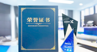 “汽车销售智能引擎”亮相浙江温州“数据要素×”大赛，斩获殊荣！